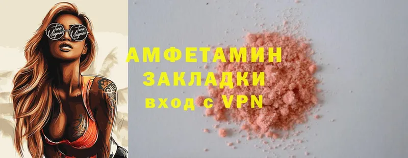 цены наркотик  Шарыпово  площадка Telegram  Amphetamine Розовый 