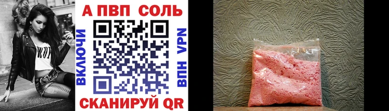 A-PVP СК КРИС  наркошоп  Шарыпово 