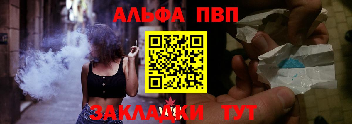 A-PVP Соль Шарыпово