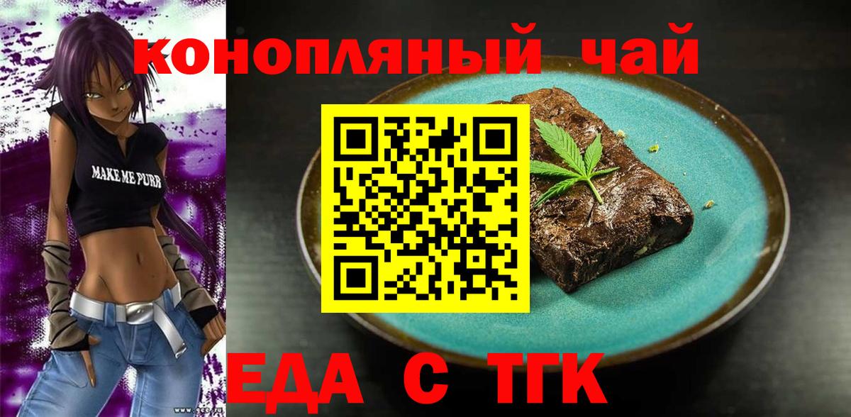 Cannafood марихуана Шарыпово
