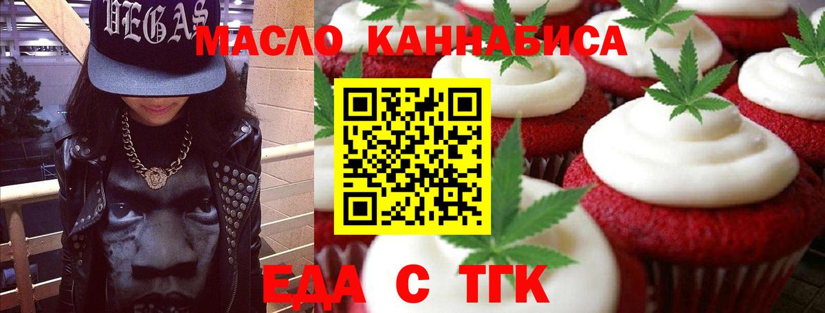 Cannafood марихуана  Вход с VPN  Шарыпово 
