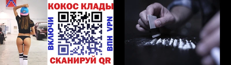 Cocaine 97% Шарыпово