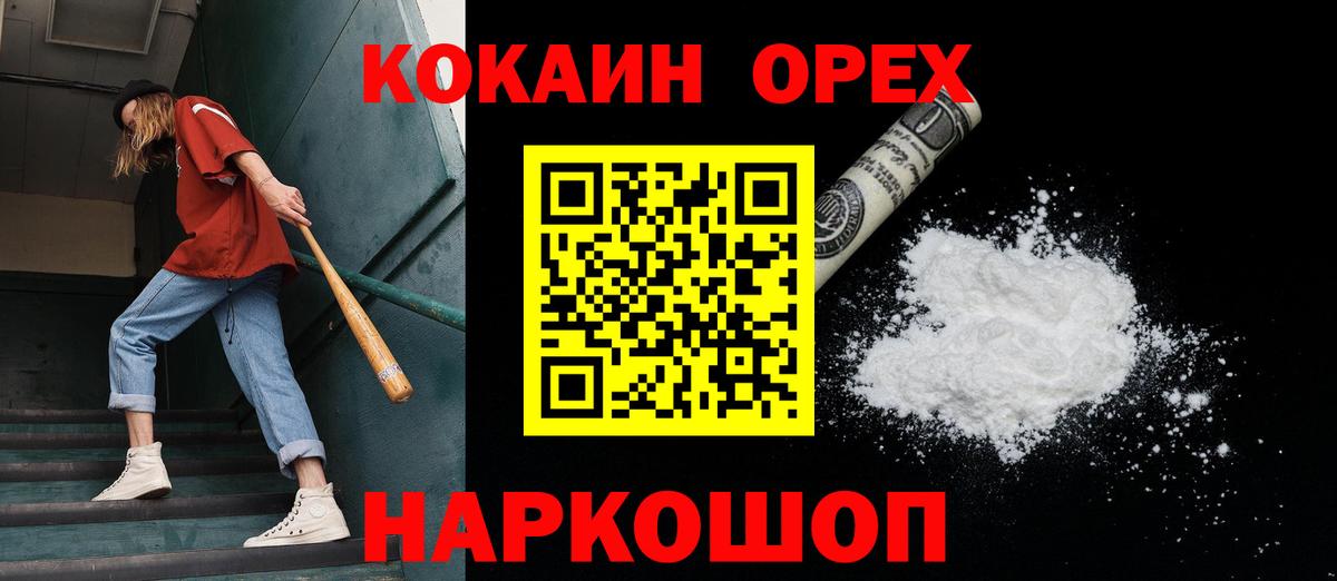 Шарыпово  Cocaine FishScale  Вход с VPN 