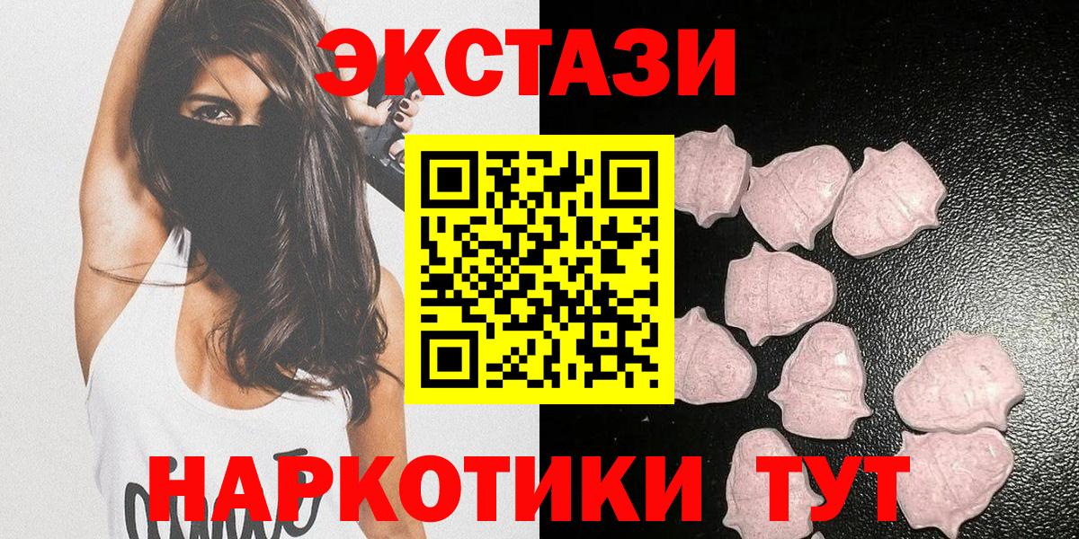 Ecstasy XTC  Ecstasy  Шарыпово  Экстази Cube  kraken вход  Вход с VPN 