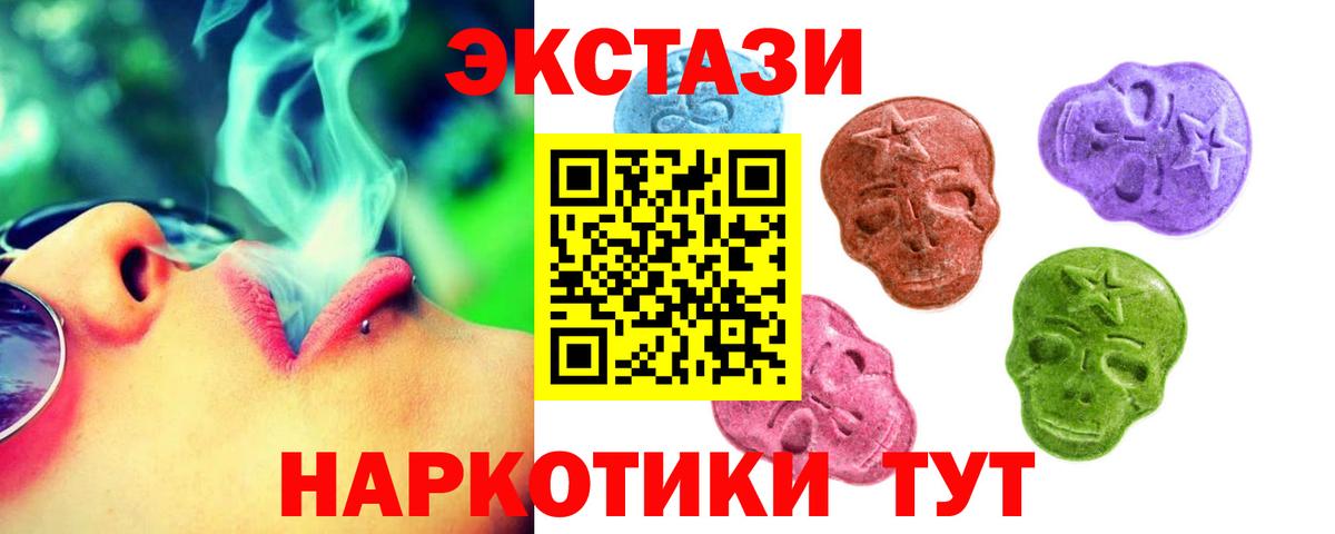 ЭКСТАЗИ 300 mg Шарыпово