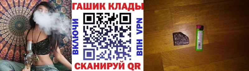 Гашиш ice o lator  закладки  Шарыпово 