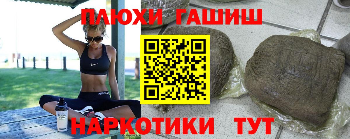 Шарыпово  Гашиш hashish  Вход с VPN 
