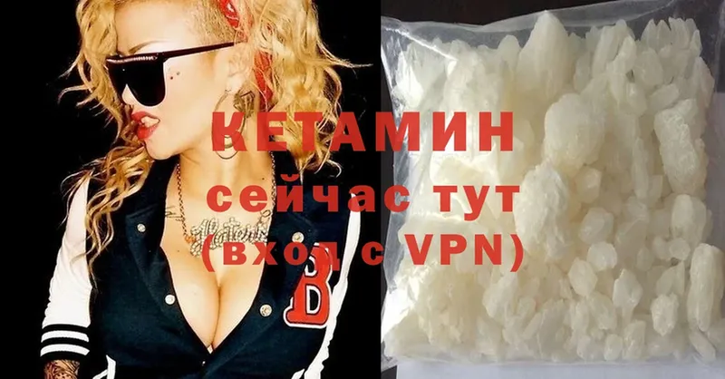 где найти   Шарыпово  КЕТАМИН ketamine 