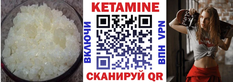 КЕТАМИН ketamine Шарыпово