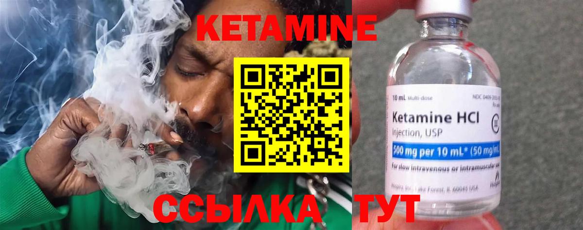 Шарыпово  КЕТАМИН VHQ  Вход с VPN  КЕТАМИН VHQ 