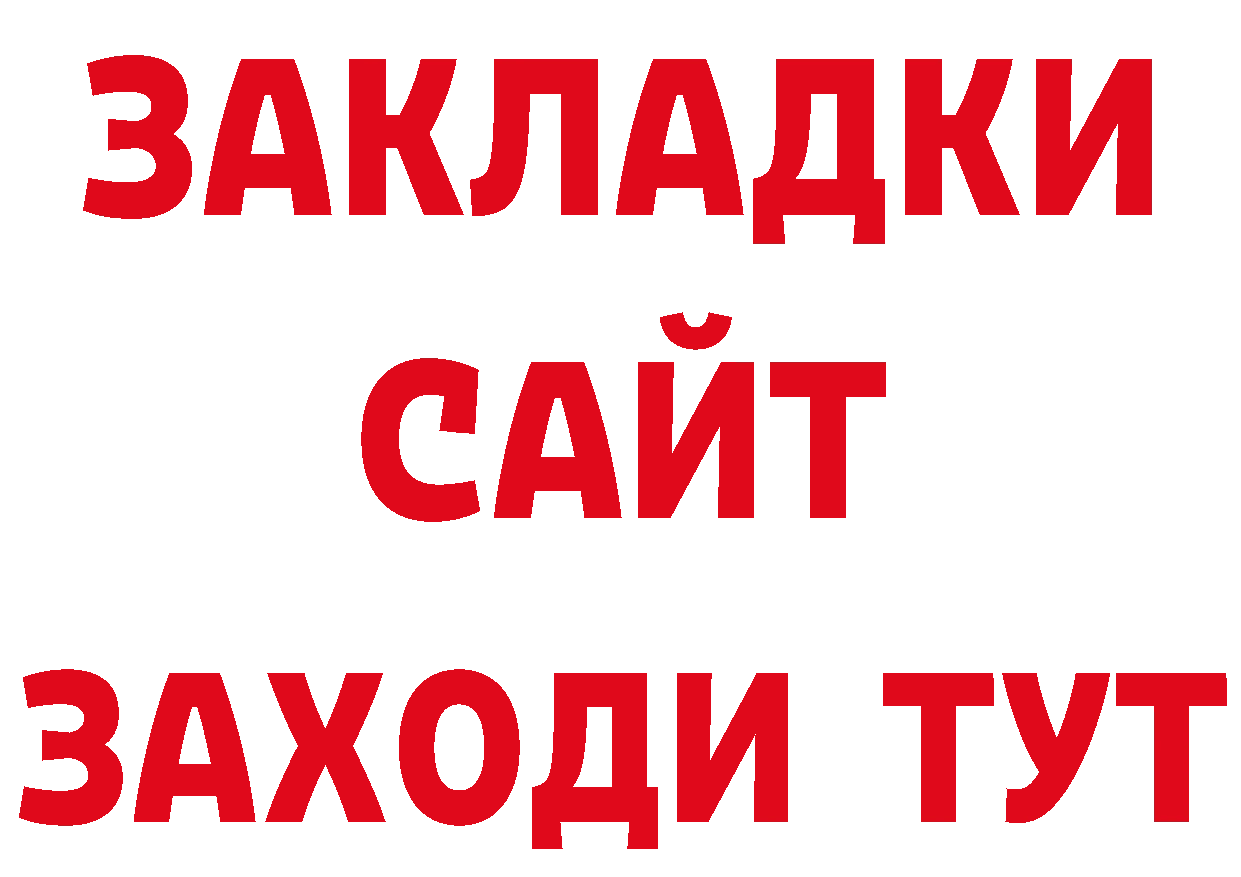 Альфа ПВП Соль вход нарко площадка hydra Шарыпово