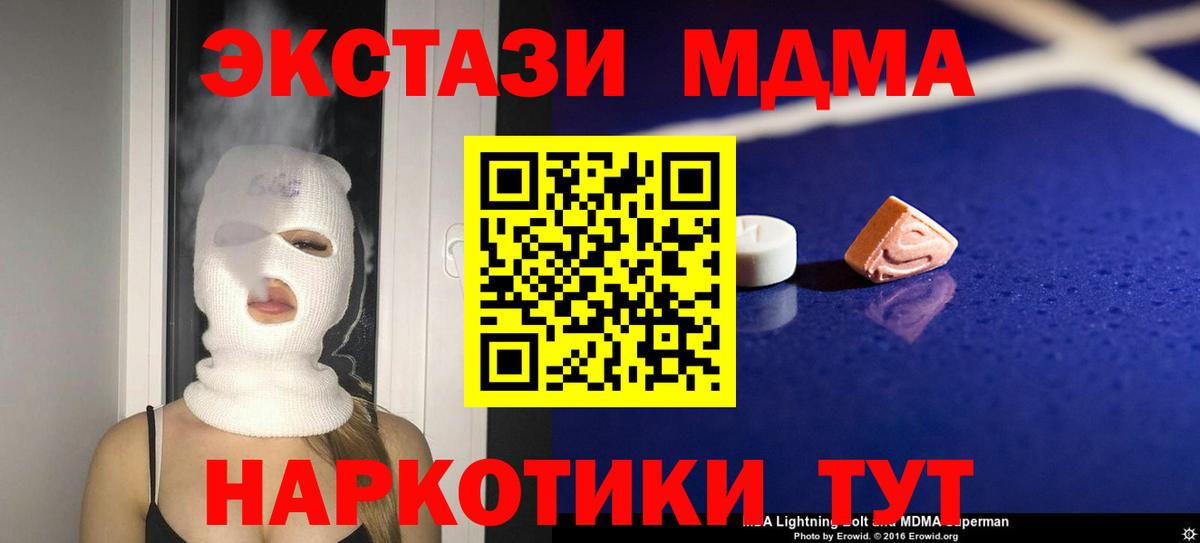 MDMA crystal Шарыпово