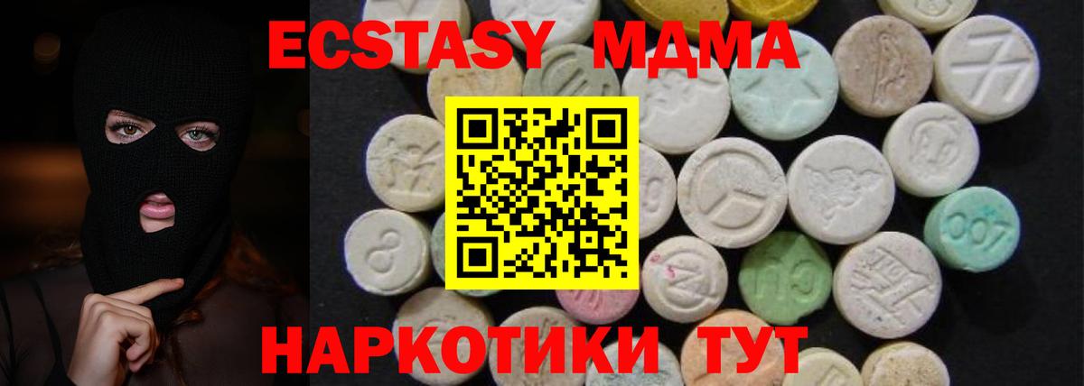 Шарыпово  МДМА VHQ  МДМА кристаллы  МДМА  Вход с VPN 