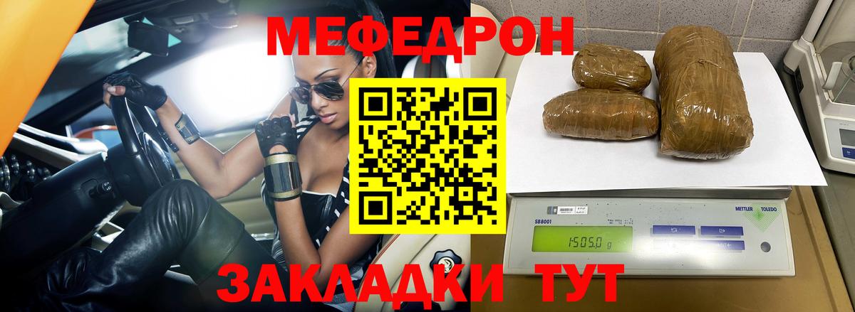 Меф кристаллы Шарыпово