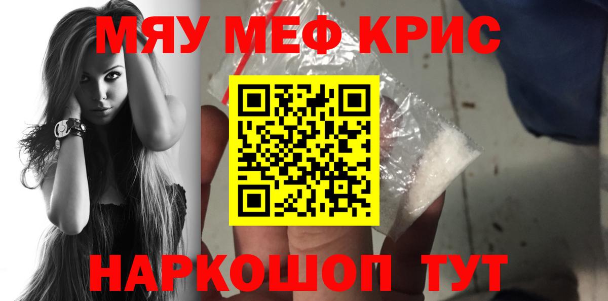 МЕФ  Вход с VPN  Шарыпово  МЯУ-МЯУ мука  Мефедрон  МЯУ-МЯУ 4 MMC 