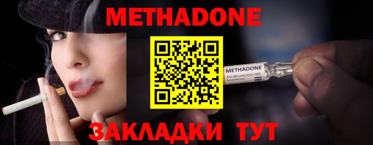 Шарыпово  МЕТАДОН белоснежный  Вход с VPN  Метадон белоснежный 