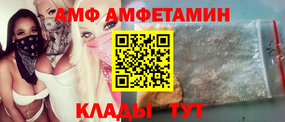 Шарыпово  Метамфетамин пудра  Вход с VPN 