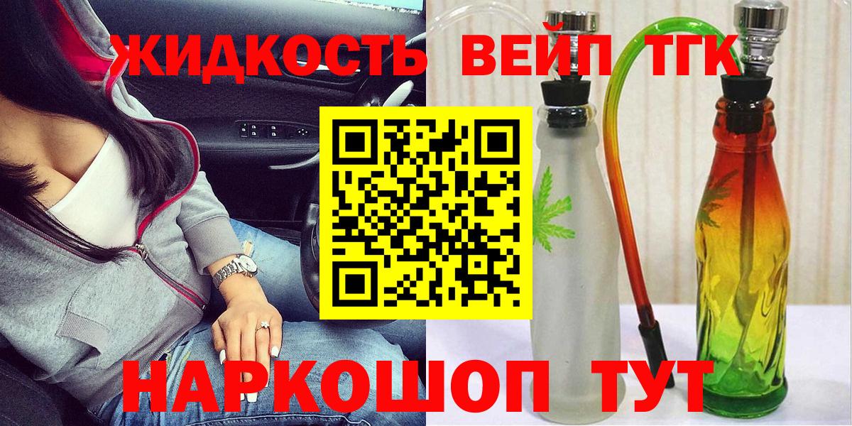 Дистиллят ТГК вейп Шарыпово