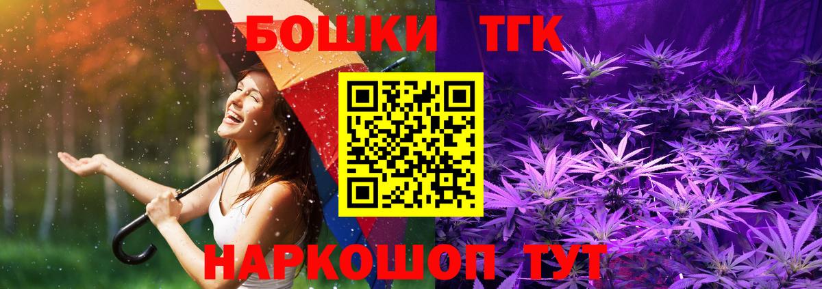 Шарыпово  Бошки Шишки конопля  Бошки марихуана OG Kush  Вход с VPN  Бошки Шишки тримм 